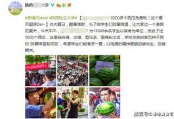 今日吃瓜学生校园什么网站